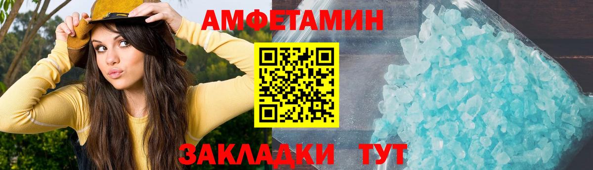 АМФЕТАМИН Розовый Россия
