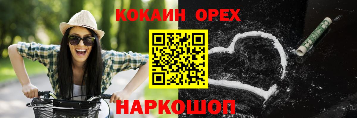Кокаин FishScale Россия