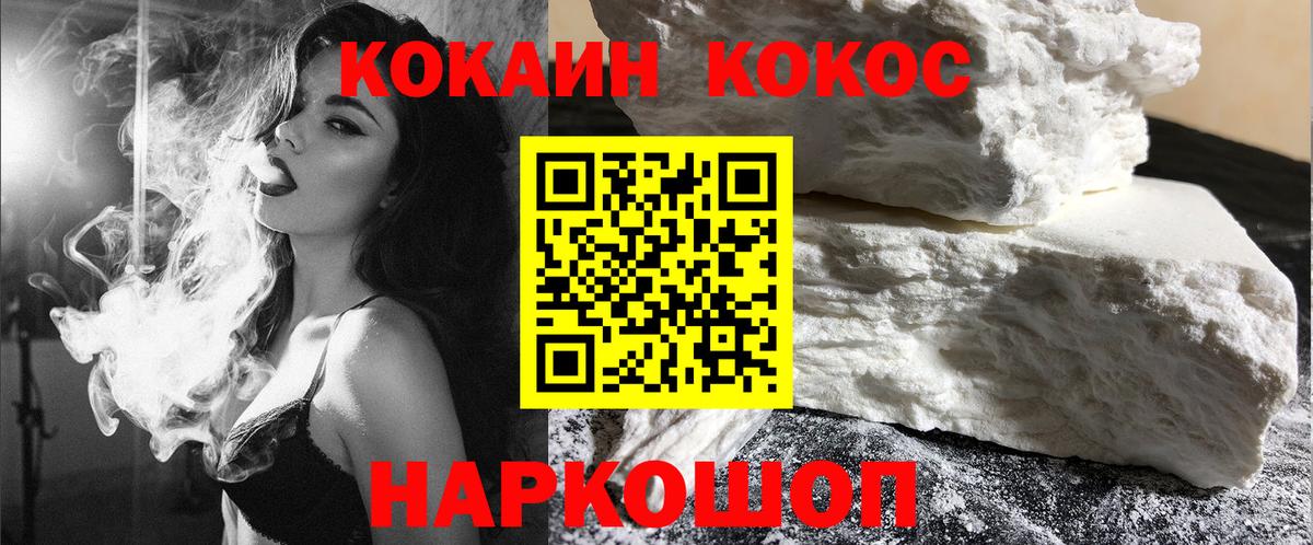 Россия  COCAIN Боливия  КОКАИН  Cocaine 98%  Вход с VPN 