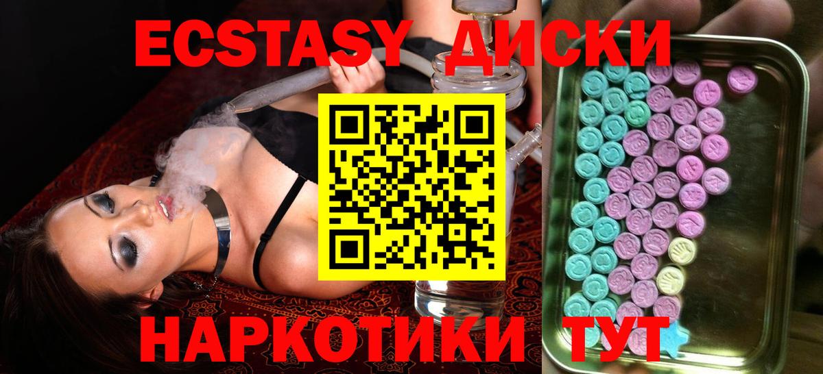 Ecstasy  Экстази 99%  Вход с VPN  Россия  Экстази круглые 