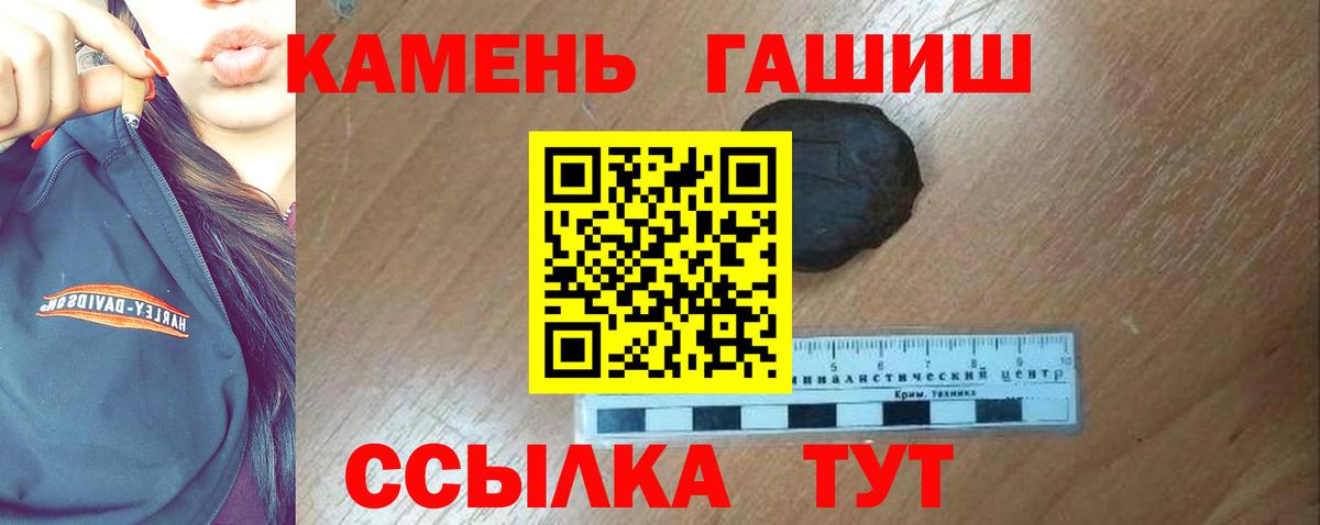ГАШИШ Premium  ГАШ хэш  Россия  Вход с VPN 