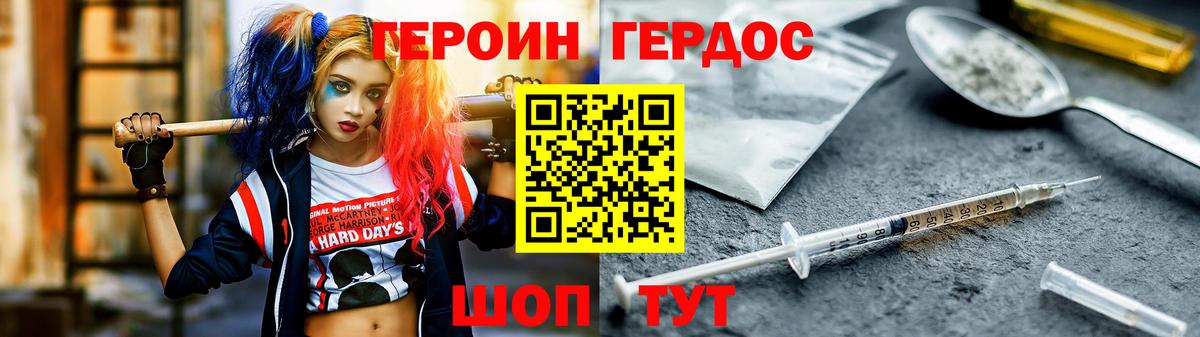 ГЕРОИН афганец Россия