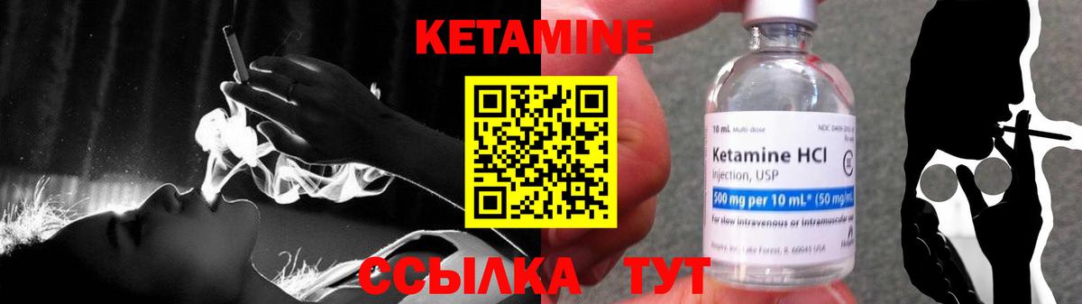 Россия  Кетамин ketamine  Вход с VPN 