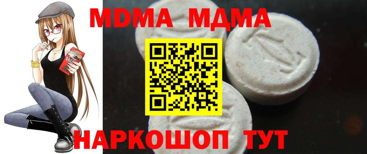 MDMA кристаллы  МДМА VHQ  МДМА  Россия  Вход с VPN 