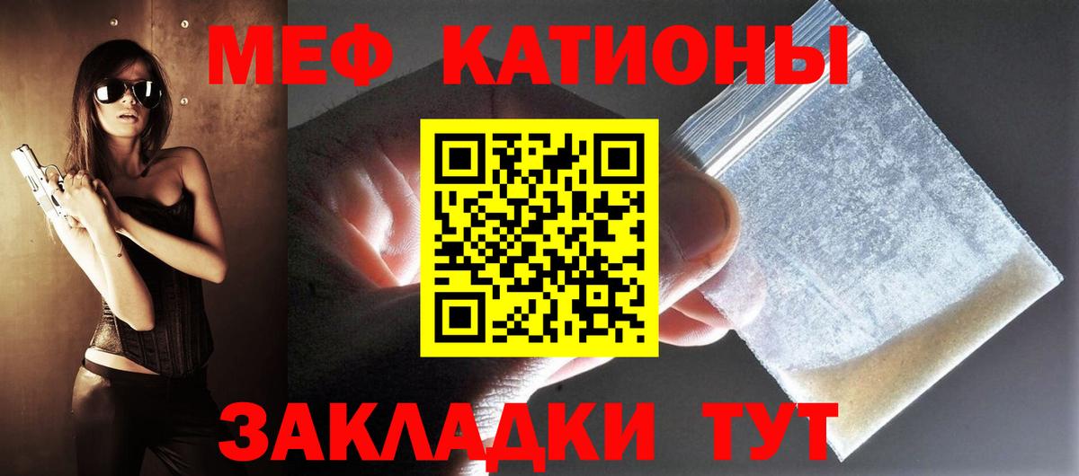Меф кристаллы Россия