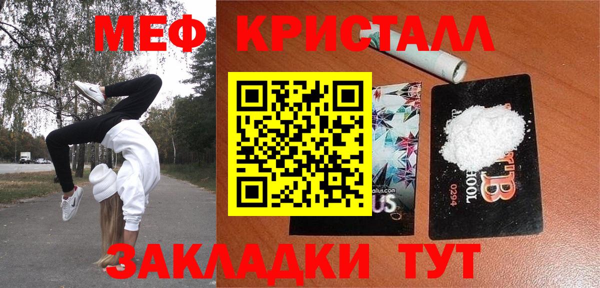 МЕФ mephedrone  Вход с VPN  Мефедрон  Россия  Мефедрон 