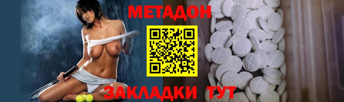 МЕТАДОН мёд  Вход с VPN  Россия 