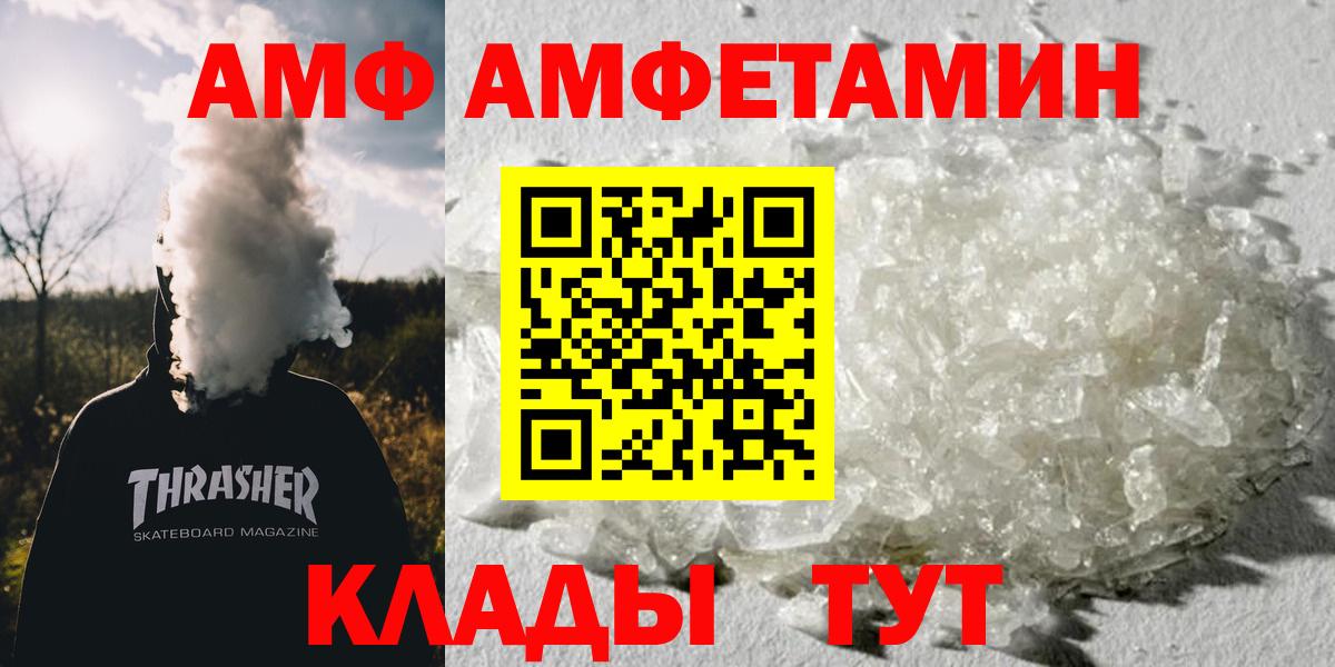 МЕТАМФЕТАМИН Декстрометамфетамин 99.9%  Вход с VPN  МЕТАМФЕТАМИН Декстрометамфетамин 99.9%  Россия 